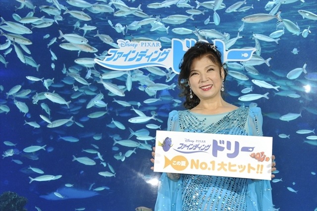 『ファインディング・ドリー』魚たちをオーディエンスに八代亜紀が「アンフォゲッタブル」を生歌初披露