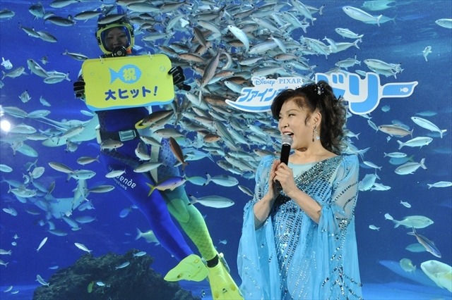 『ファインディング・ドリー』魚たちをオーディエンスに八代亜紀が「アンフォゲッタブル」を生歌初披露