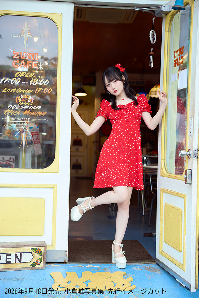『小倉唯写真集（仮）』先行イメージカット