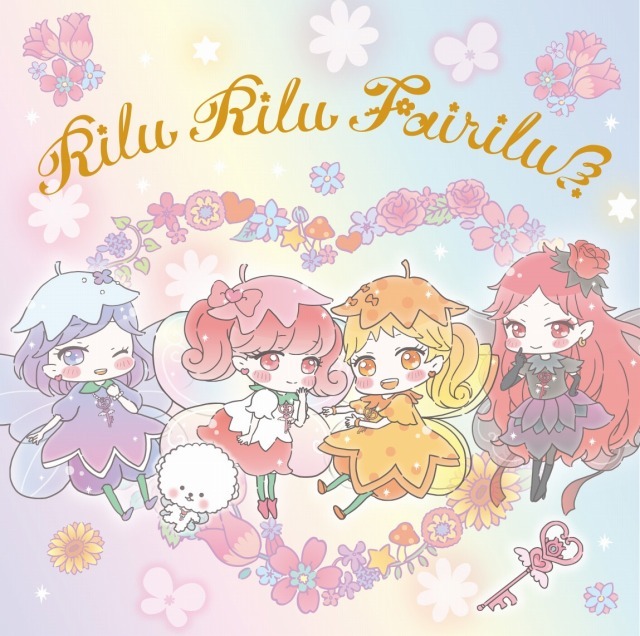 （c）2015,2016 SANRIO / SEGA TOYS