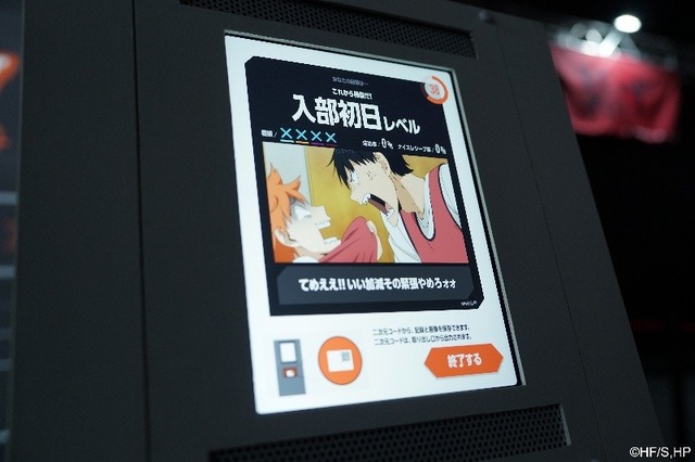 【体験展示】ガチレシーブバトル!