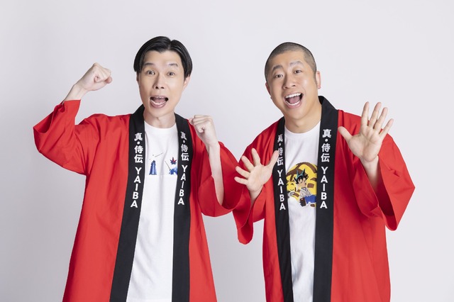 『真・侍伝YAIBA』芸人・ハライチが宣伝大使に就任！