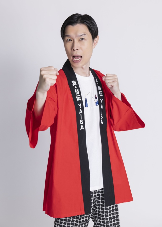 『真・侍伝YAIBA』芸人・ハライチが宣伝大使に就任！