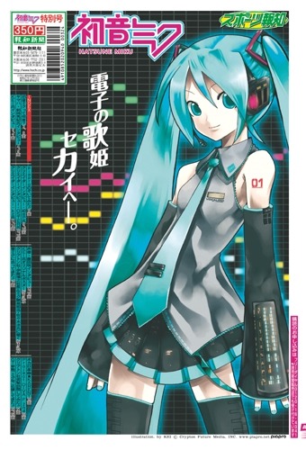 (C) Crypton Future Media, INC. www.piapro.net　