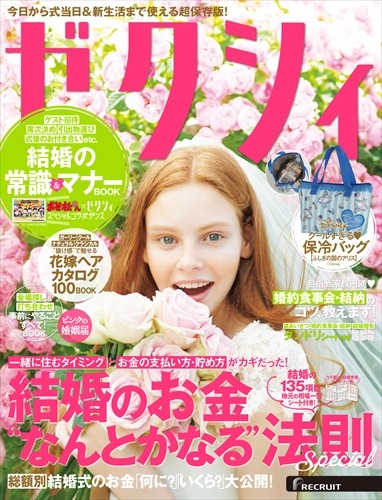 「おそ松さん」が「ゼクシィ」とコラボ 6つ子のタキシード姿＆じょし松のウェディングドレス姿を披露