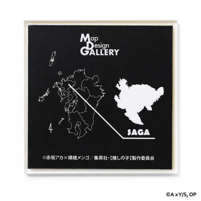 TVアニメ『【推しの子】』× Map Design GALLERY　「アクリルマグネット」佐賀県は MEMちょと佐賀駅周辺の地図
