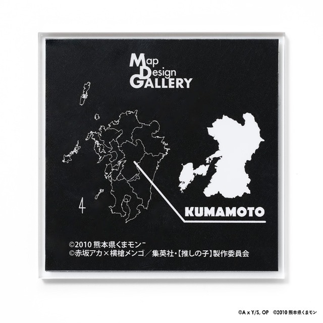 TVアニメ『【推しの子】』× Map Design GALLERY　「アクリルマグネット」熊本県は黒川あかねと熊本駅周辺の地図