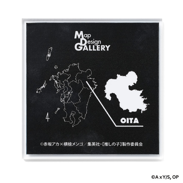 TVアニメ『【推しの子】』× Map Design GALLERY　「アクリルマグネット」大分県はアクアと大分駅周辺の地図