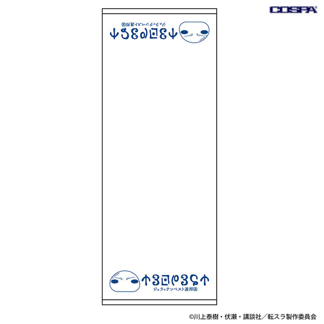 リムル様印 テンペスト外交用 粗品タオル