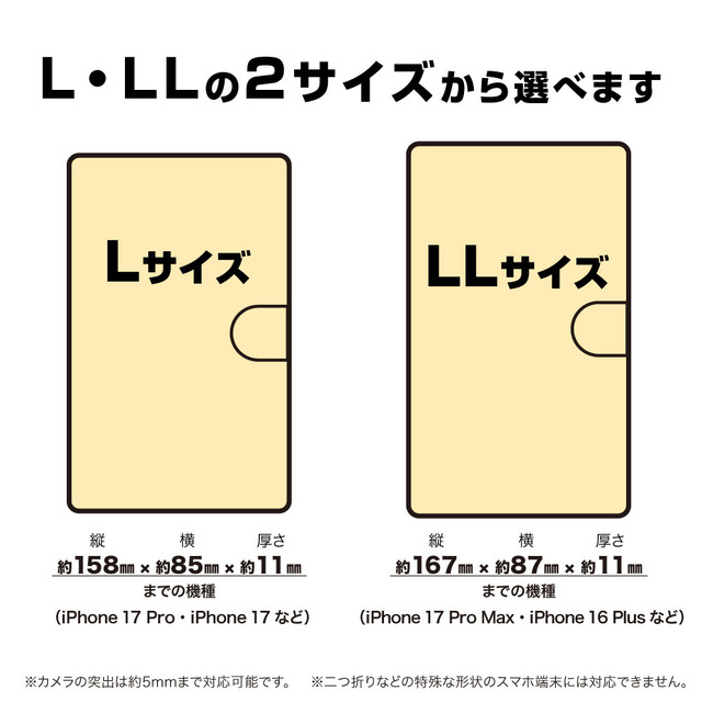 リムル＝テンペスト 手帳型スマホケース