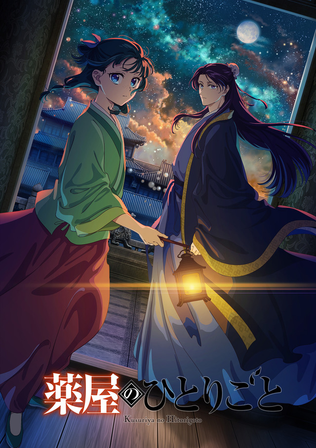 【2026年秋アニメ】続編前に追いつこう！「薬屋のひとりごと」「アオのハコ」「ブラクロ」など見どころ5選【DMM TVで視聴可能】
