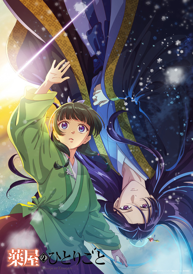 【2026年秋アニメ】続編前に追いつこう！「薬屋のひとりごと」「アオのハコ」「ブラクロ」など見どころ5選【DMM TVで視聴可能】