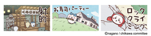 「ちいかわ」×くら寿司