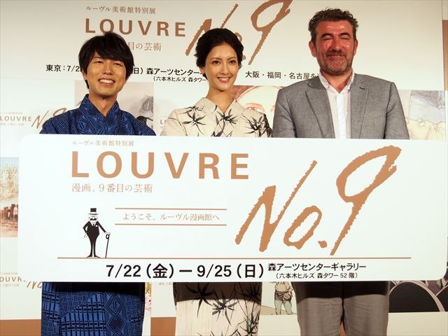 「ルーヴルNo.9 ～漫画、9番目の芸術～」オープニングイベント 音声ガイドを務めた神谷浩史、女優の菜々緒も登壇