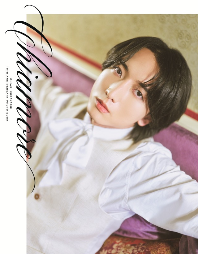 小林千晃デビュー10周年記念写真集 Chiamore