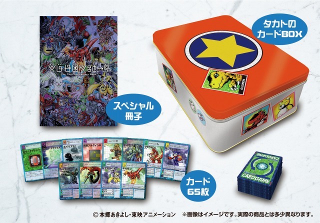 （c）本郷あきよし・東映アニメーション