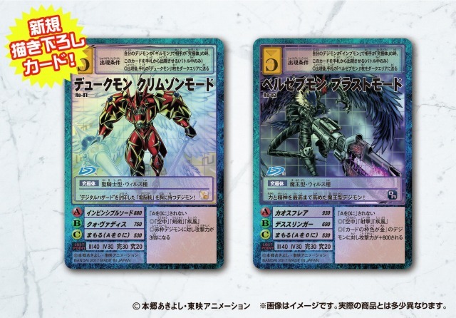 （c）本郷あきよし・東映アニメーション