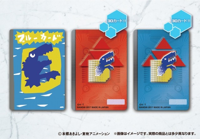 （c）本郷あきよし・東映アニメーション