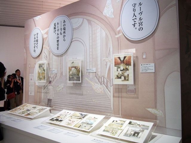 六本木でルーヴル美術館特別展がスタート フランスと日本の漫画家から見た「ルーヴル美術館」を体感