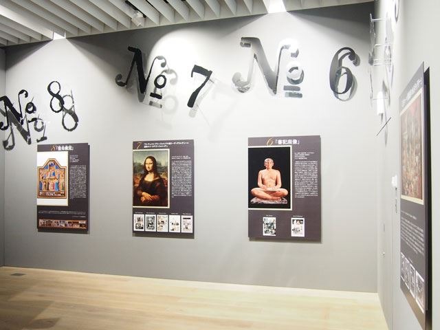 六本木でルーヴル美術館特別展がスタート フランスと日本の漫画家から見た「ルーヴル美術館」を体感