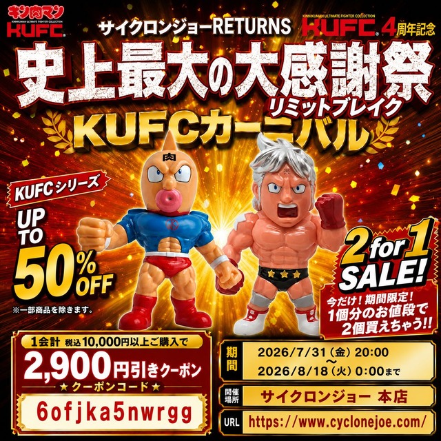 2 FOR 1 SALE