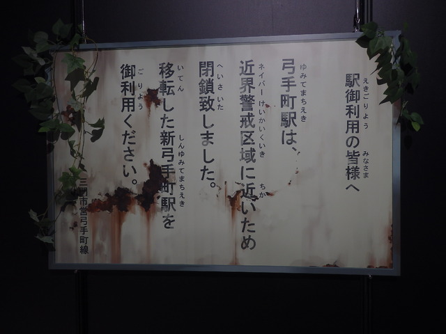 Anime WORLD TRIGGER Exhibition “REBOOT”