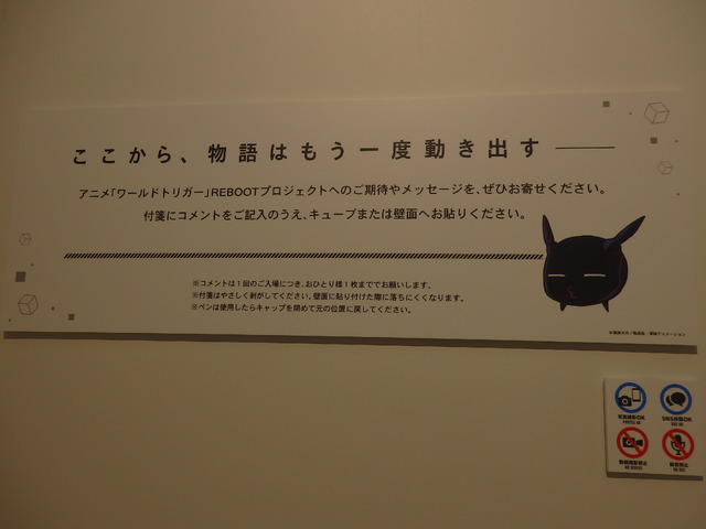 Anime WORLD TRIGGER Exhibition “REBOOT”