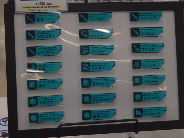 Anime WORLD TRIGGER Exhibition “REBOOT”