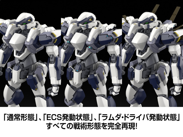 KADOKAWA PLASTIC MODEL SERIES 「フルメタル・パニック！」 1/48 アーバレスト