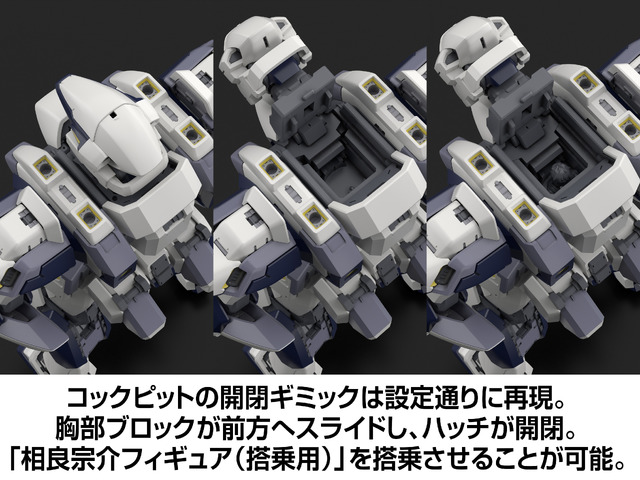 KADOKAWA PLASTIC MODEL SERIES 「フルメタル・パニック！」 1/48 アーバレスト