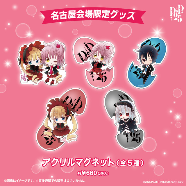 アクリルマグネット