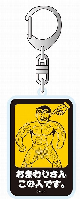 (C)秋本治／集英社