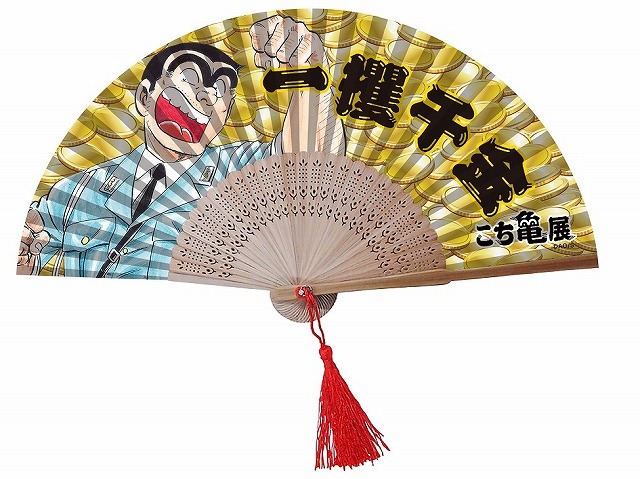 (C)秋本治／集英社