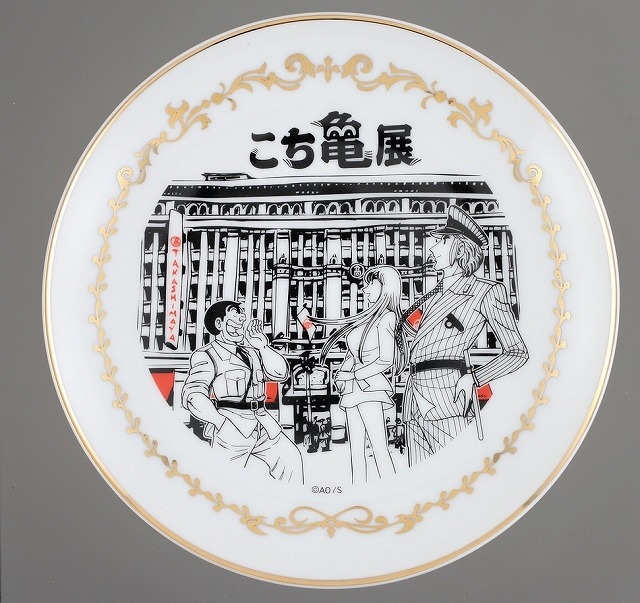 (C)秋本治／集英社