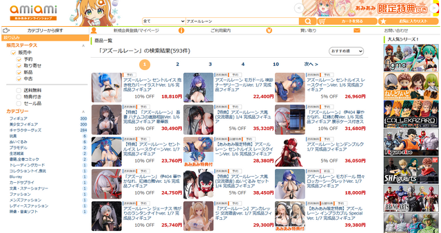 amiami販売ページ