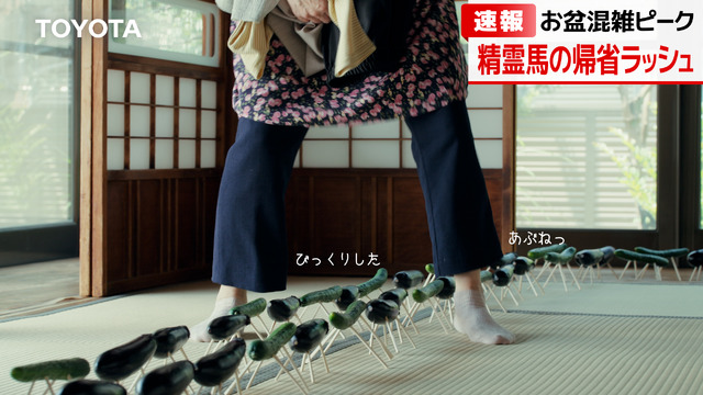 TOYOTAの新CM