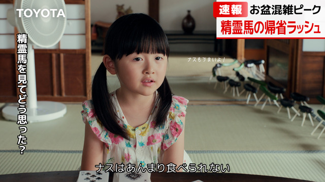 TOYOTAの新CM