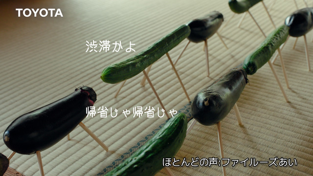 TOYOTAの新CM