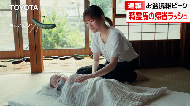 TOYOTAの新CM