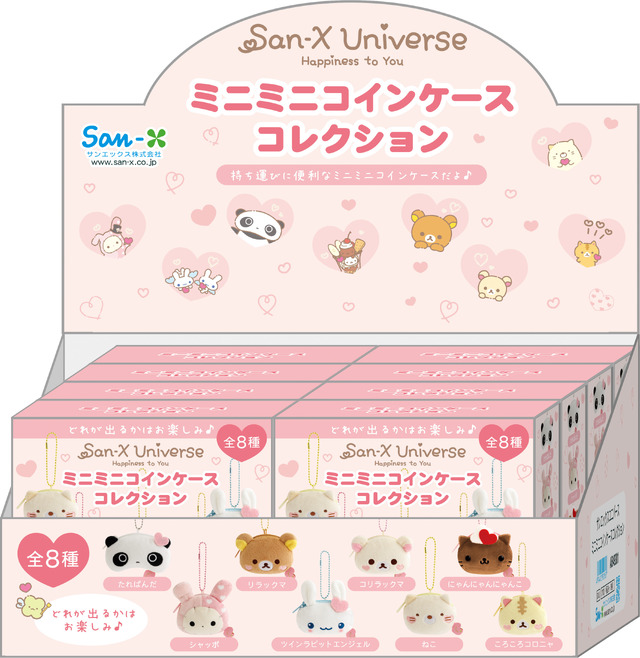 ミニミニコインケースコレクション