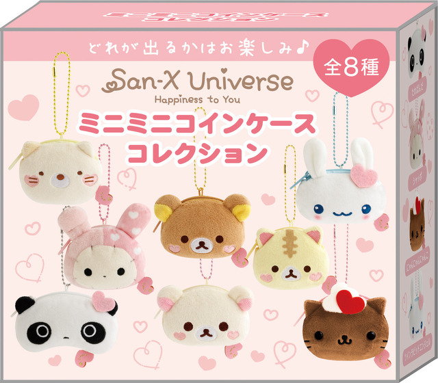 ミニミニコインケースコレクション