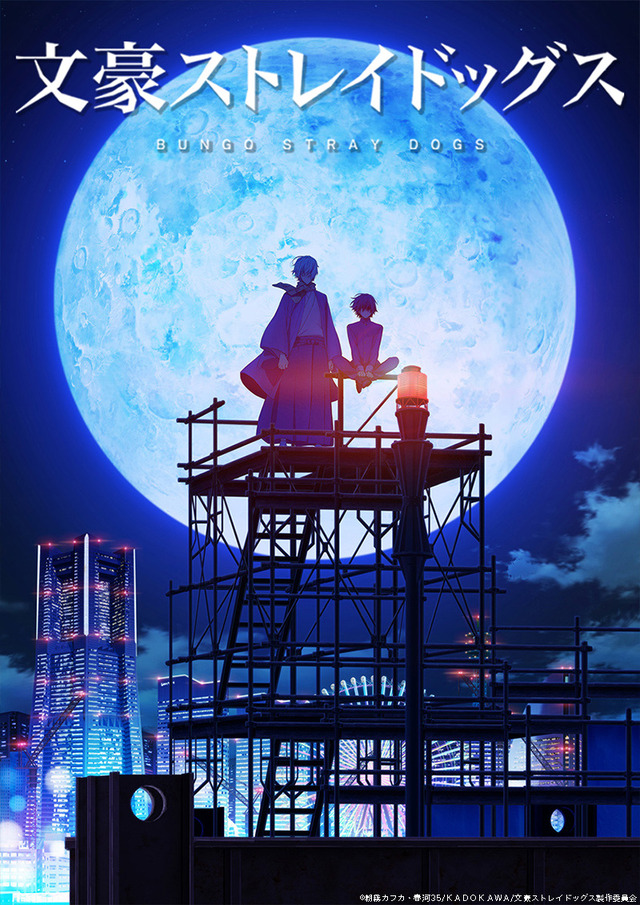 TVアニメ『文豪ストレイドッグス』「探偵社設立秘話」編キービジュアル