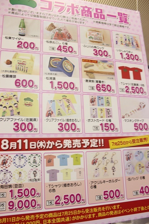 6つ子が九州初上陸！　「さが松り ～佐賀も最高！！！！！！～ 」オープニングセレモニー