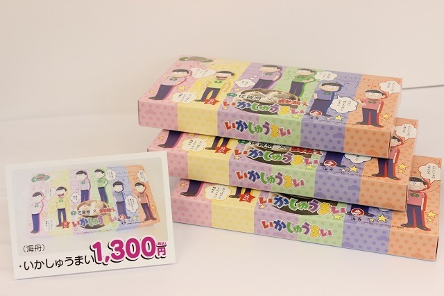 6つ子が九州初上陸！　「さが松り ～佐賀も最高！！！！！！～ 」オープニングセレモニー