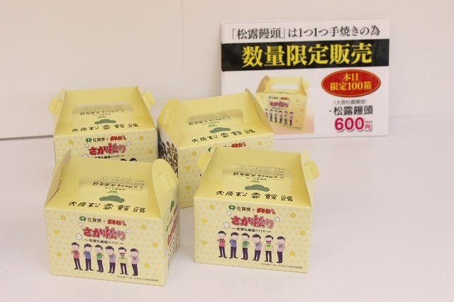 6つ子が九州初上陸！　「さが松り ～佐賀も最高！！！！！！～ 」オープニングセレモニー