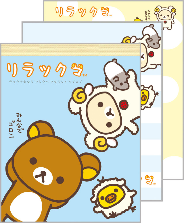 シークレットメモ