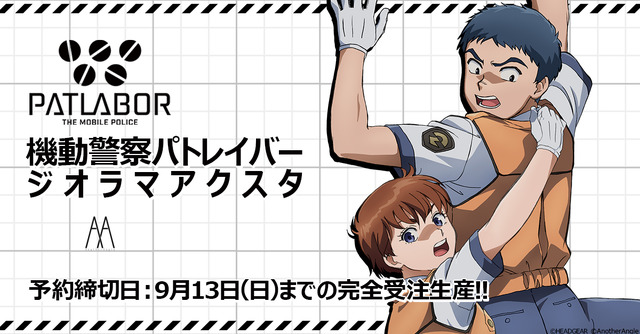 「機動警察パトレイバー ジオラマアクスタA [遊馬と野明とシロワニ]」