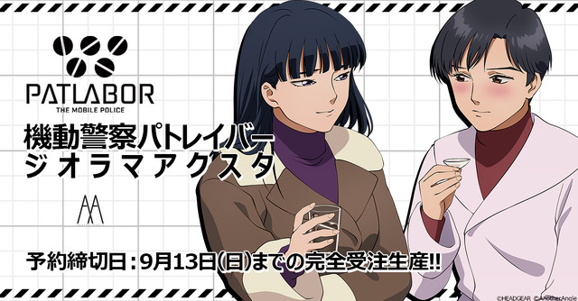 「機動警察パトレイバー ジオラマアクスタC [香貫花と熊耳さん]」