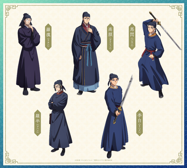 『劇場版 薬屋のひとりごと 亡妃の秘宝』オリジナルキャラクターデザイン