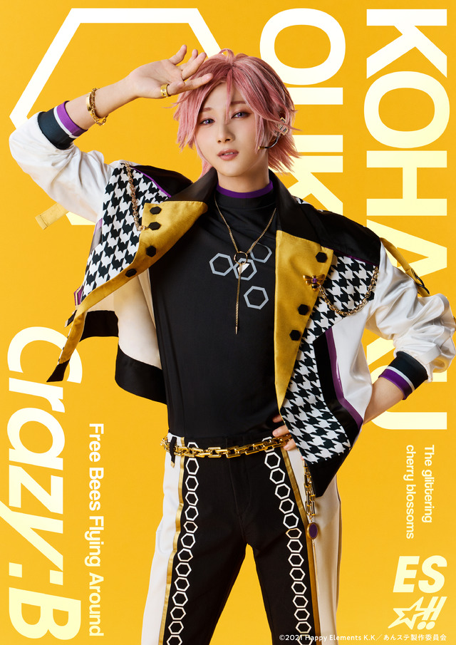 桜河こはく役 持田悠生